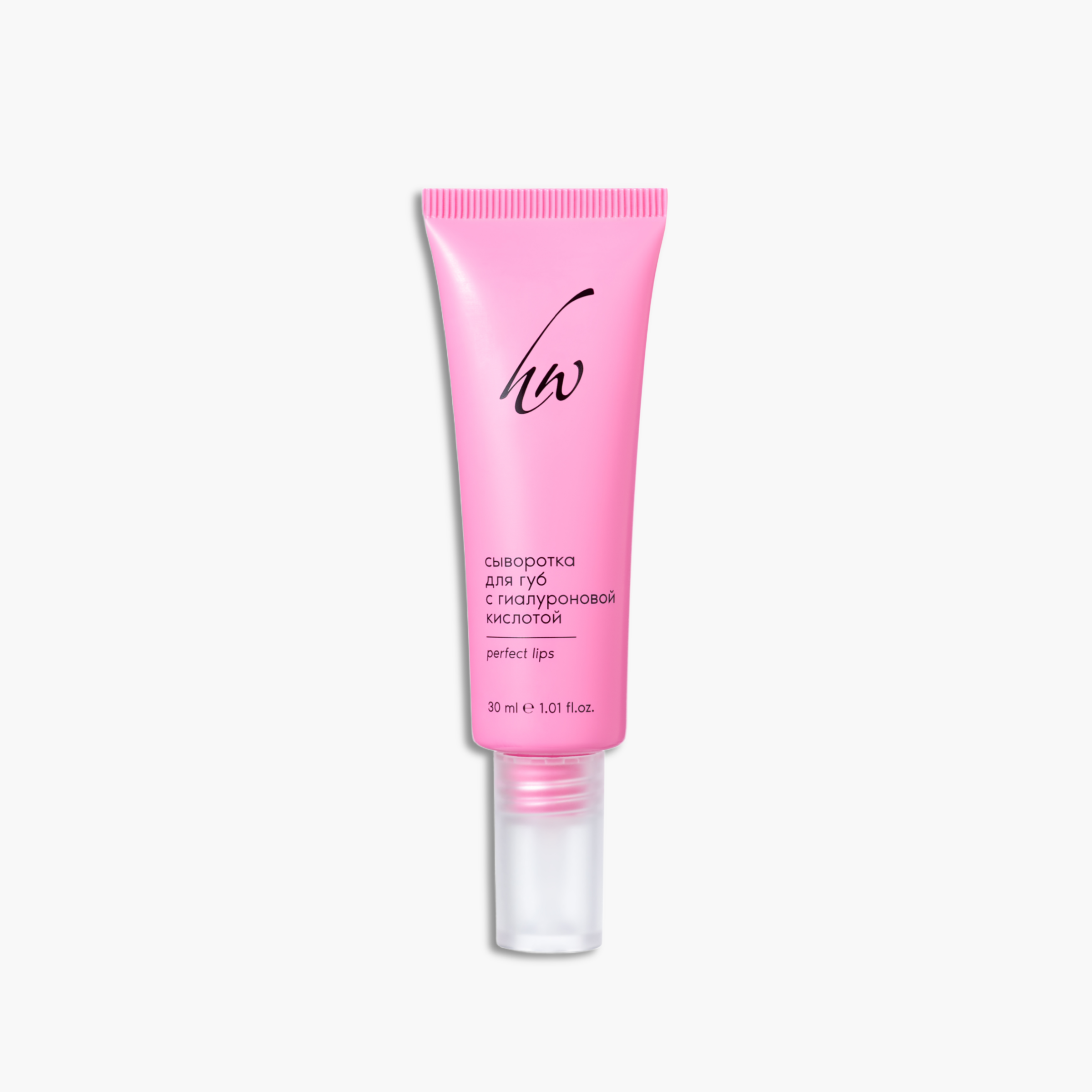 Сыворотка для губ с гиалуроновой кислотой «Perfect Lips», 30мл